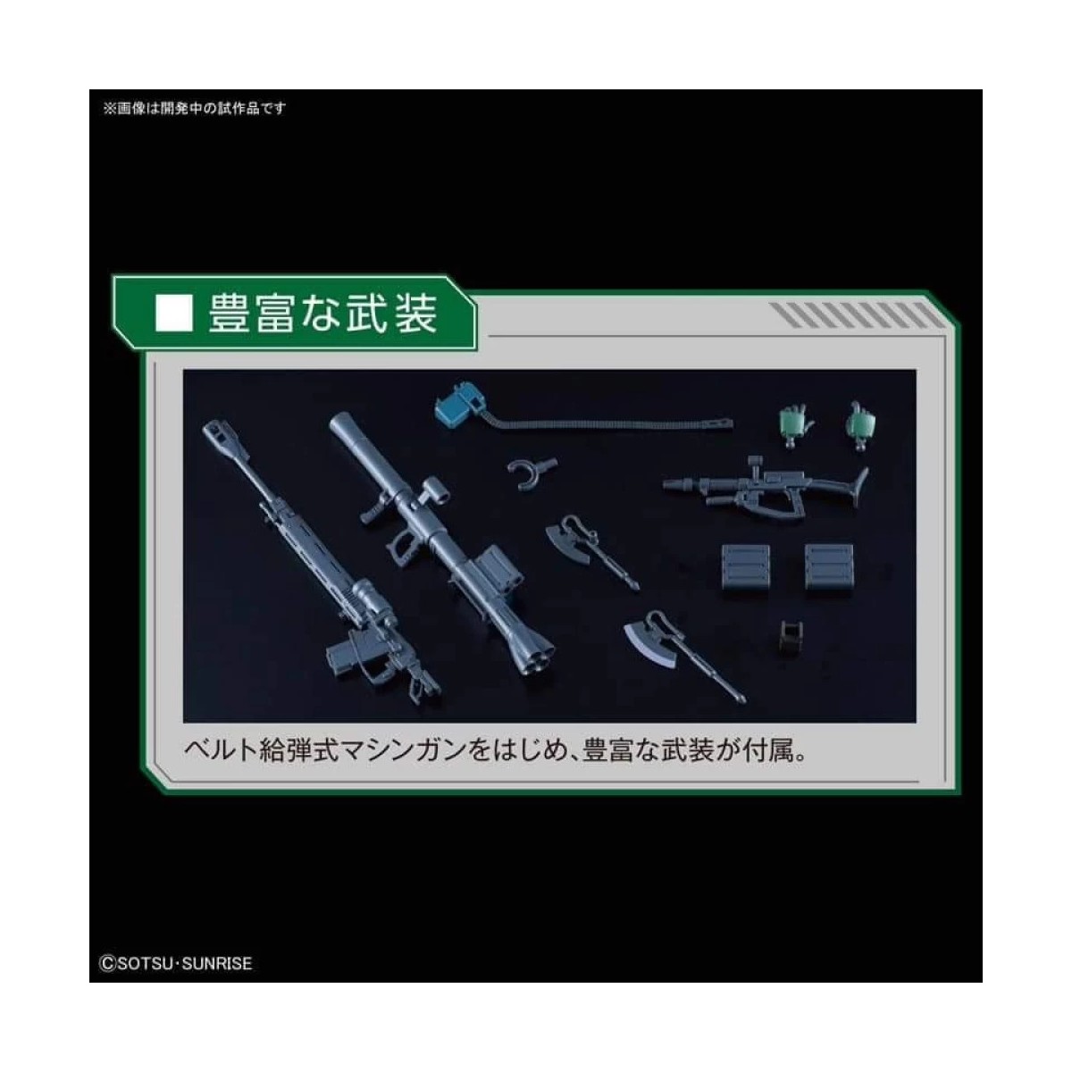 Bandai - Gunpla - Gundam 1/144 HG - MS-06C-6 R6 ZAKU II Tipo C-6/R6 - Mobile Suit Gundam: L'origine