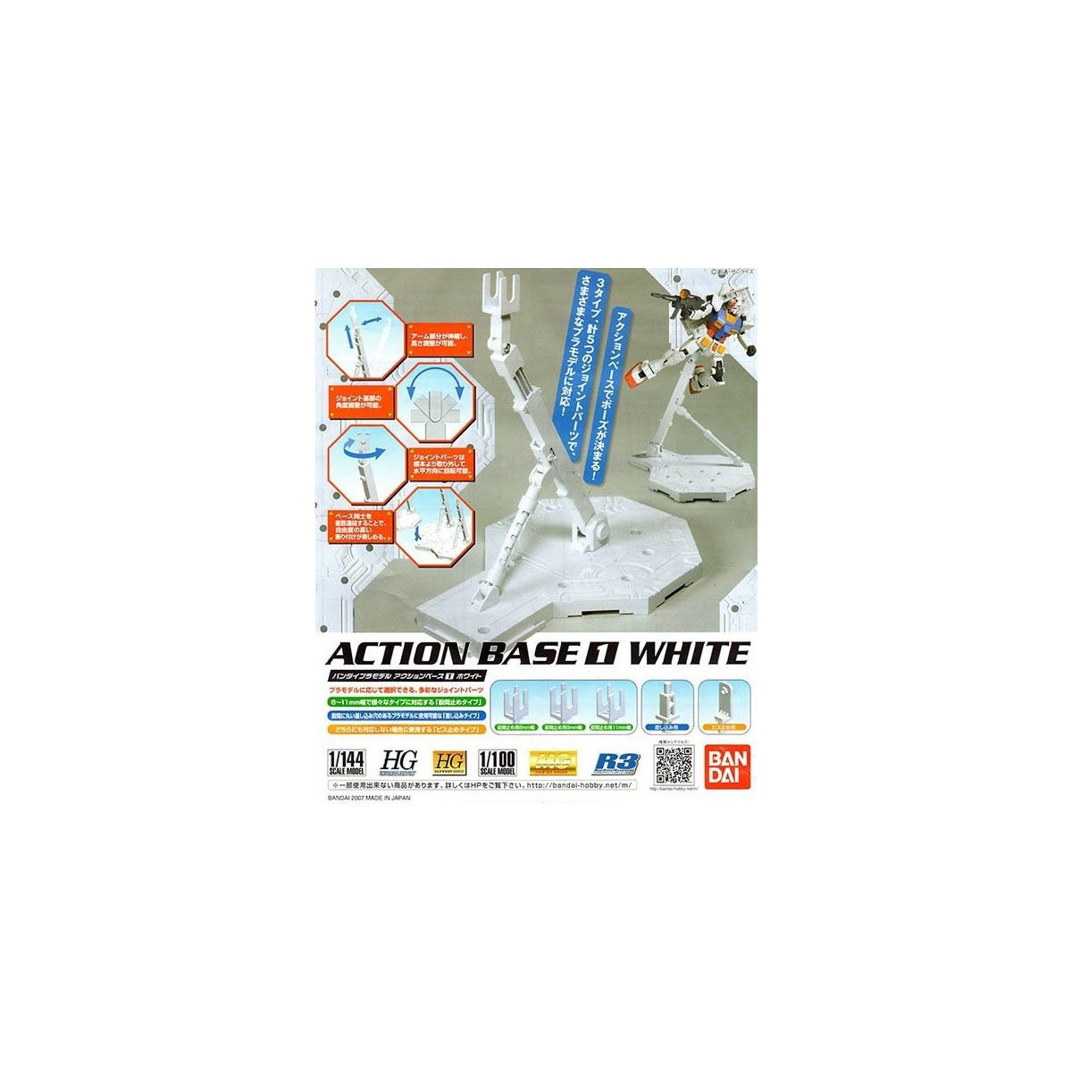 Bandai - Gunpla - Gundam Action Base 1 Bianco