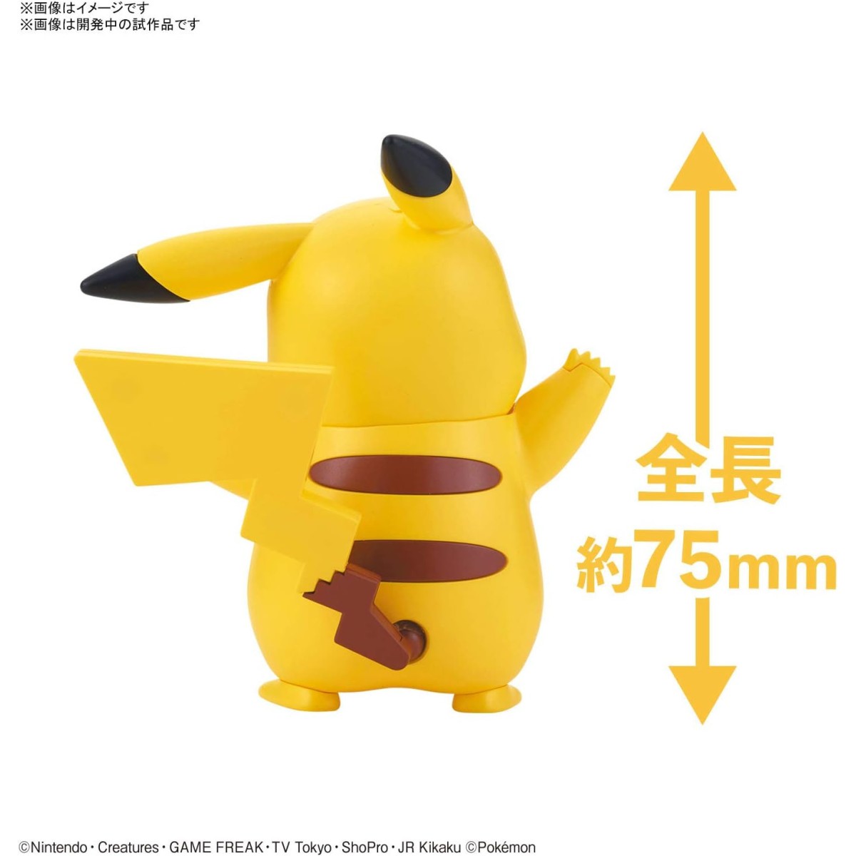 Bandai - Pokepla 01 - PIKACHU Kit Modello Pokemon