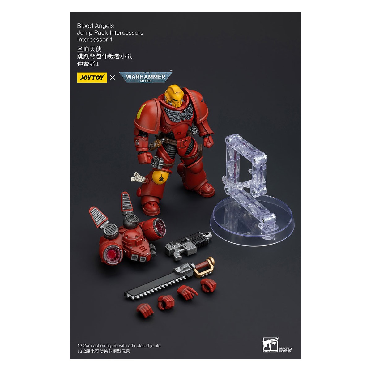 JoyToy Space Marine - Angeli del Sangue Jump Pack Intercessori 1 - 1/18 - Warhammer 40K