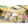 Bandai - Pokepla 51 - ARCEUS Model Kit Serie Pokemon Select