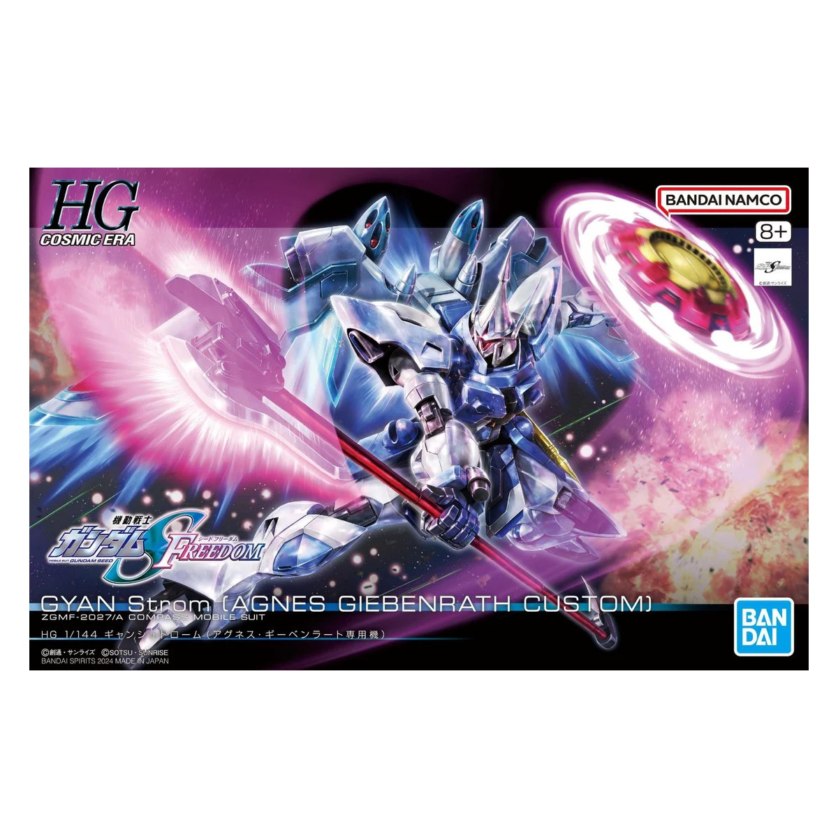 Bandai - Gunpla - Gundam 1/144 HG - GYAN STROM (AGNES GIEBENRATH CUSTOM) - Gundam Seed Freedom