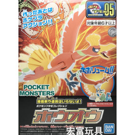 Bandai - Pokepla 05 - HO-OH Model Kit Pokemon - Houou