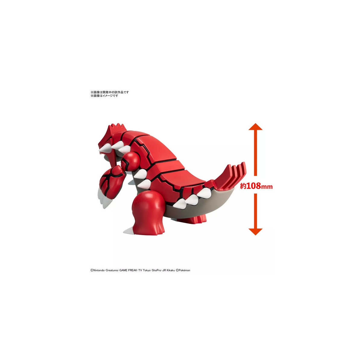 Bandai - Pokepla 54 - GROUDON Model Kit Pokemon - Serie Pokemon Select