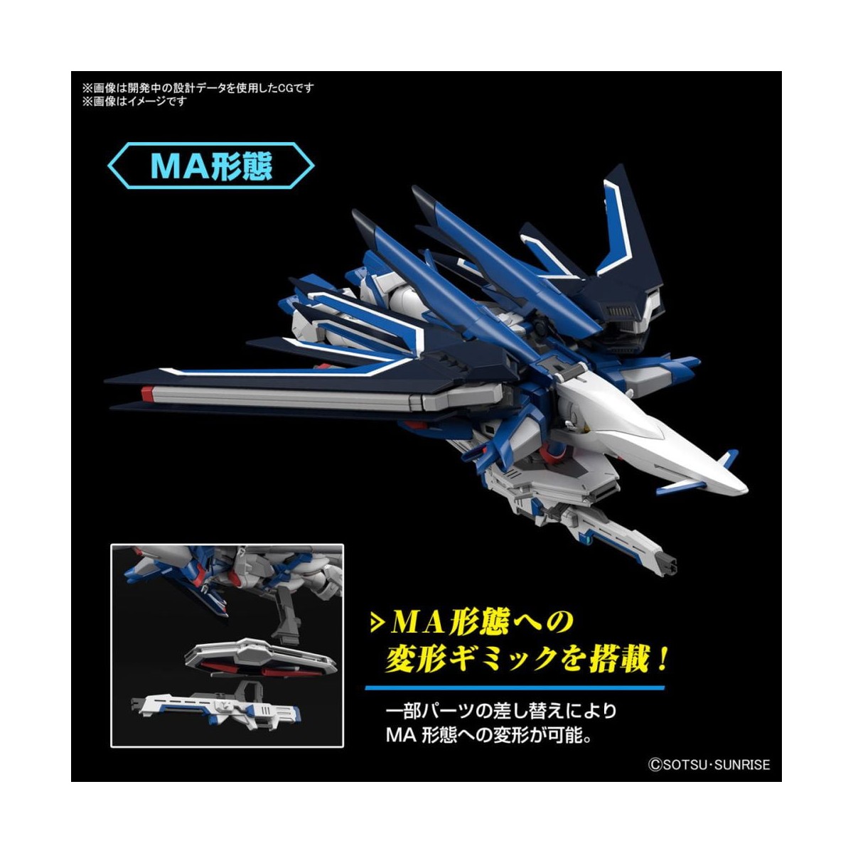 Bandai - Gunpla - Gundam 1/144 HG - STTS-909 RISING FREEDOM GUNDAM - Gundam Seed Freedom