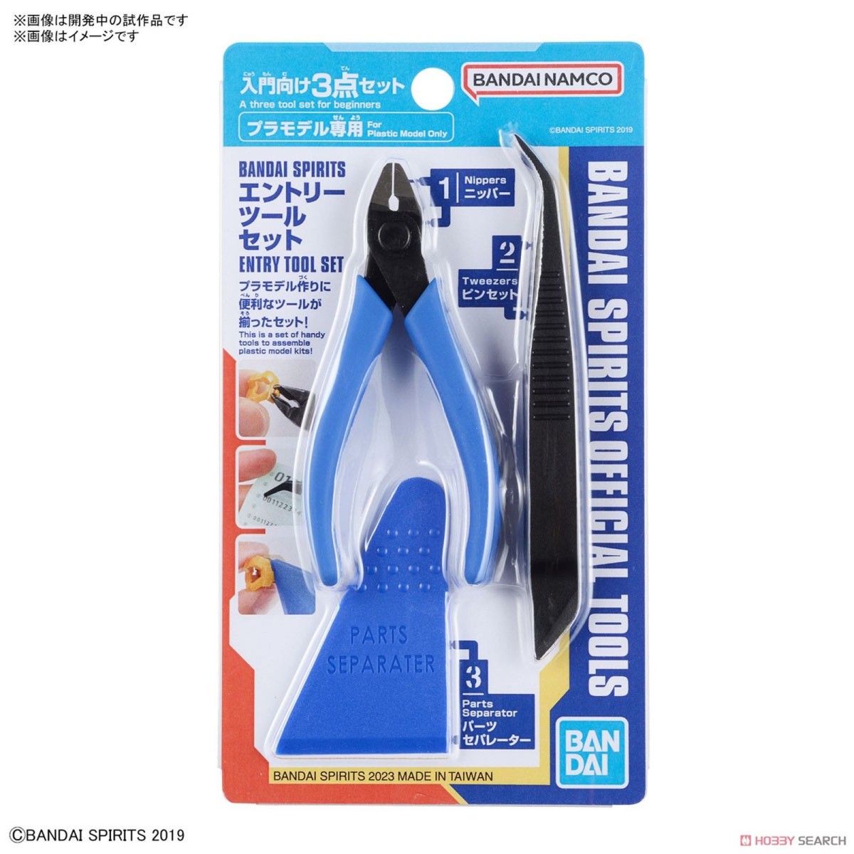 Bandai Model Kits - BANDAI SPIRITS ENTRY TOOL SET - Set di accessori per Model Kits