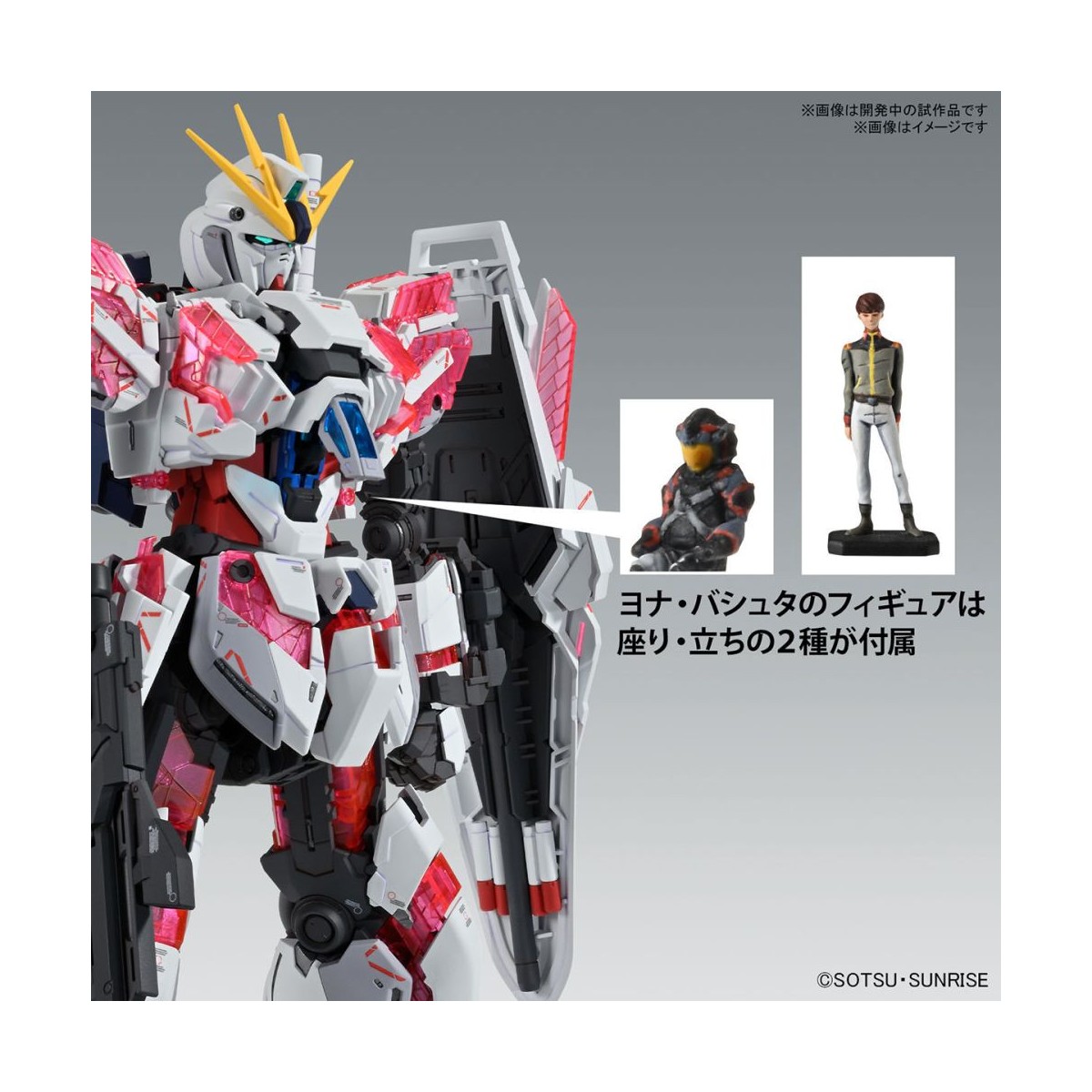 Bandai - Gunpla - 1/100 MG - RX-9/C NARRATIVA GUNDAM C-PACKS VER. KA - Operazione Caccia alla Fenice