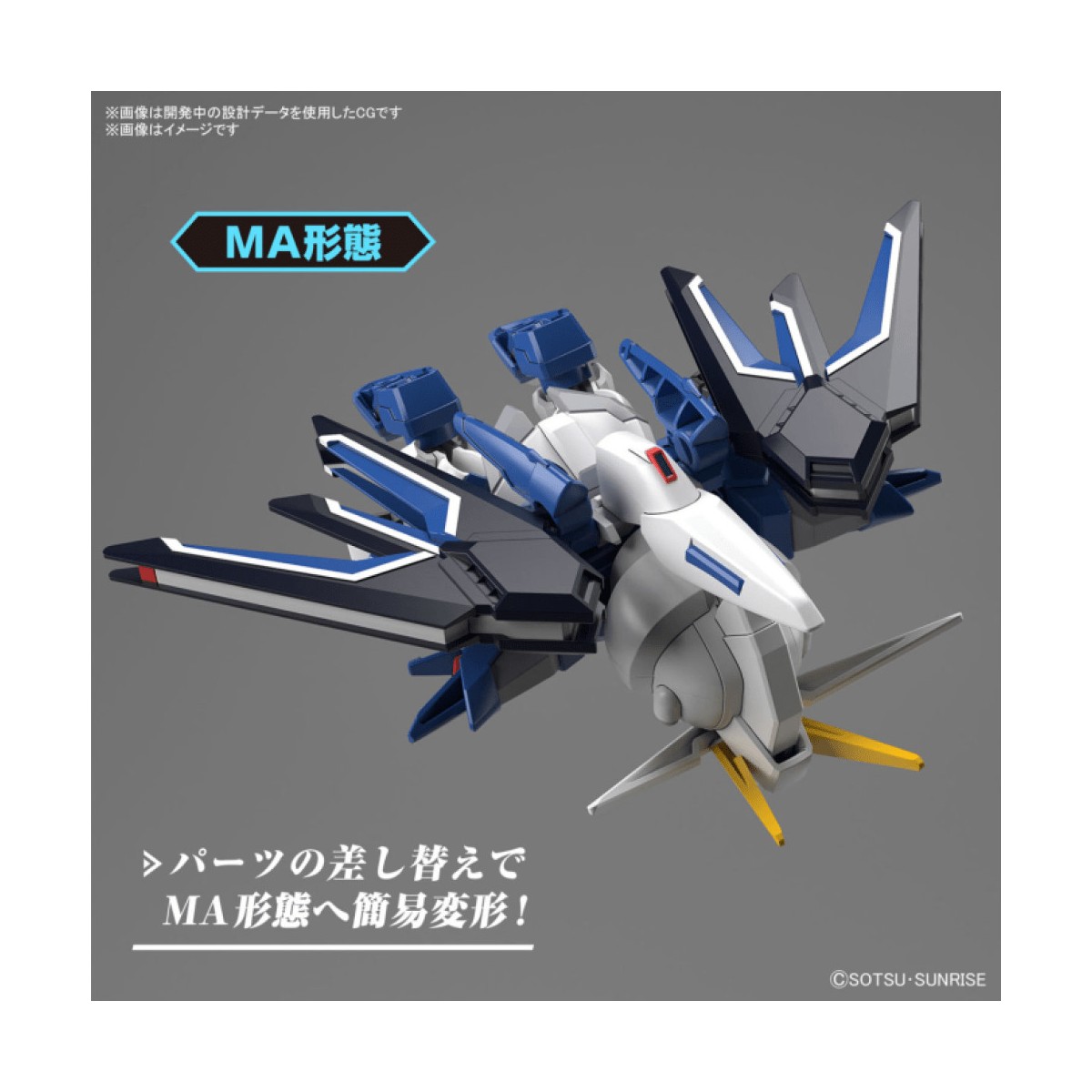 Bandai - Gunpla - SD Gundam Ex-Standard - RISING FREEDOM GUNDAM