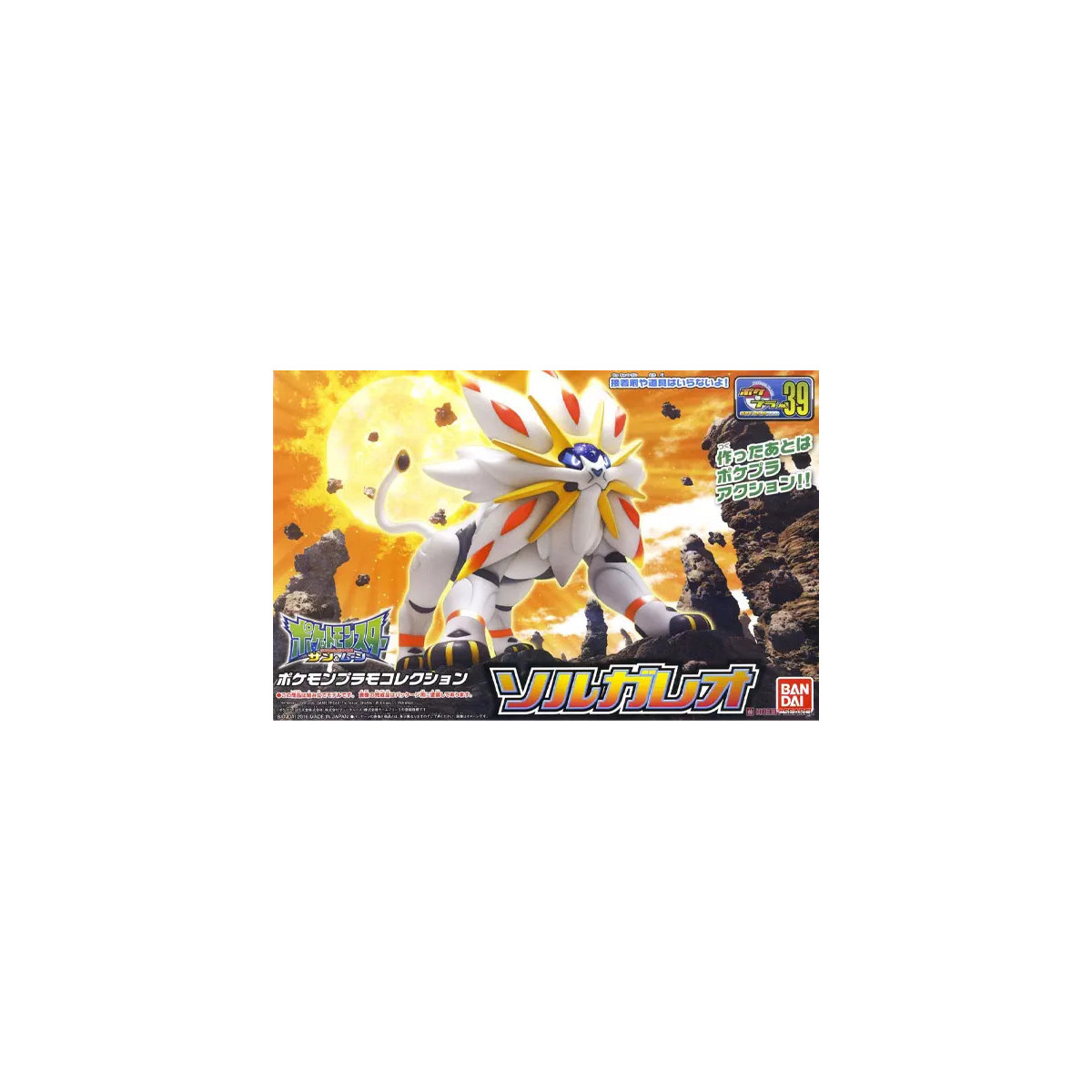 Bandai - Pokepla 39 - SOLGALEO Model Kit Pokemon - Serie Pokemon Select