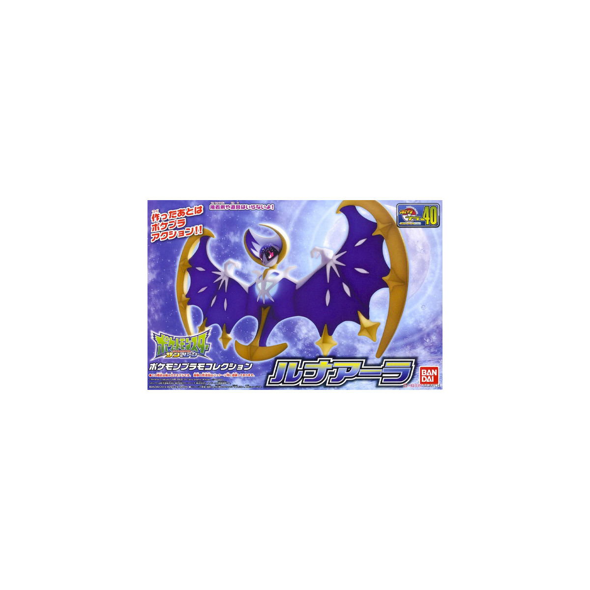 Bandai - Pokepla 40 - LUNALA Model Kit Pokemon - Serie Pokemon Select