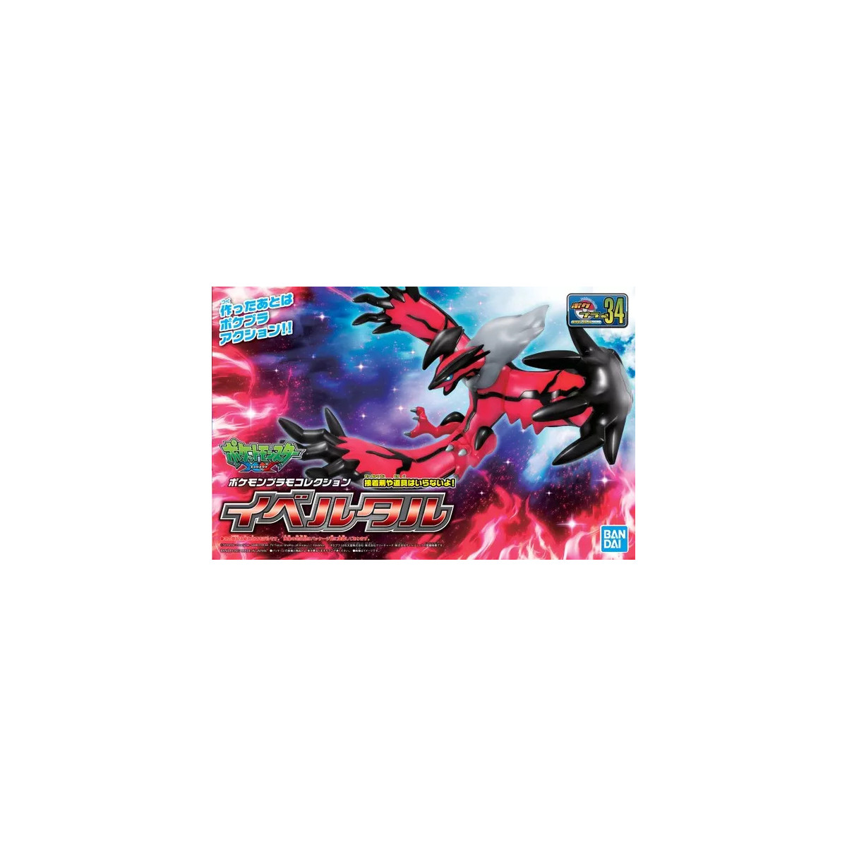Bandai - Pokepla 34 - YVELTAL Model Kit Pokemon - Serie Pokemon Select