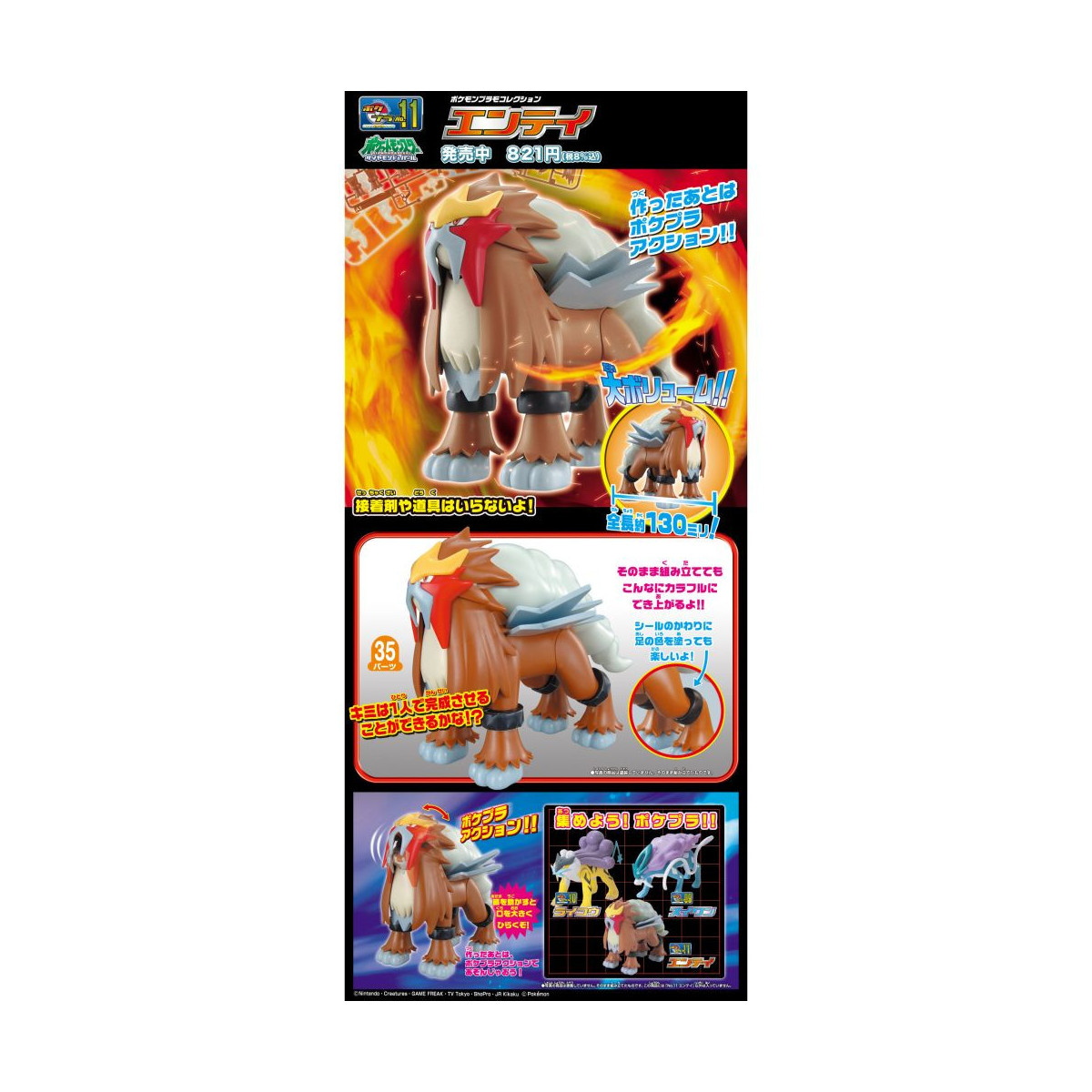 Bandai - Pokepla 11 - ENTEI Model Kit Pokemon - Serie Pokemon Select