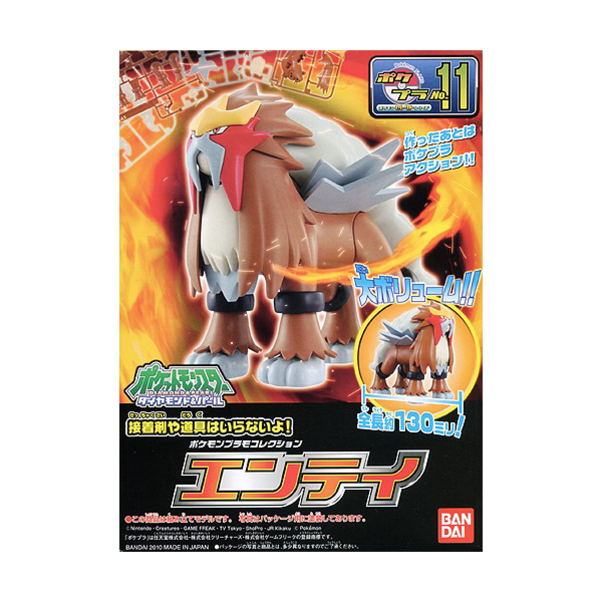 Bandai - Pokepla 11 - ENTEI Model Kit Pokemon - Serie Pokemon Select