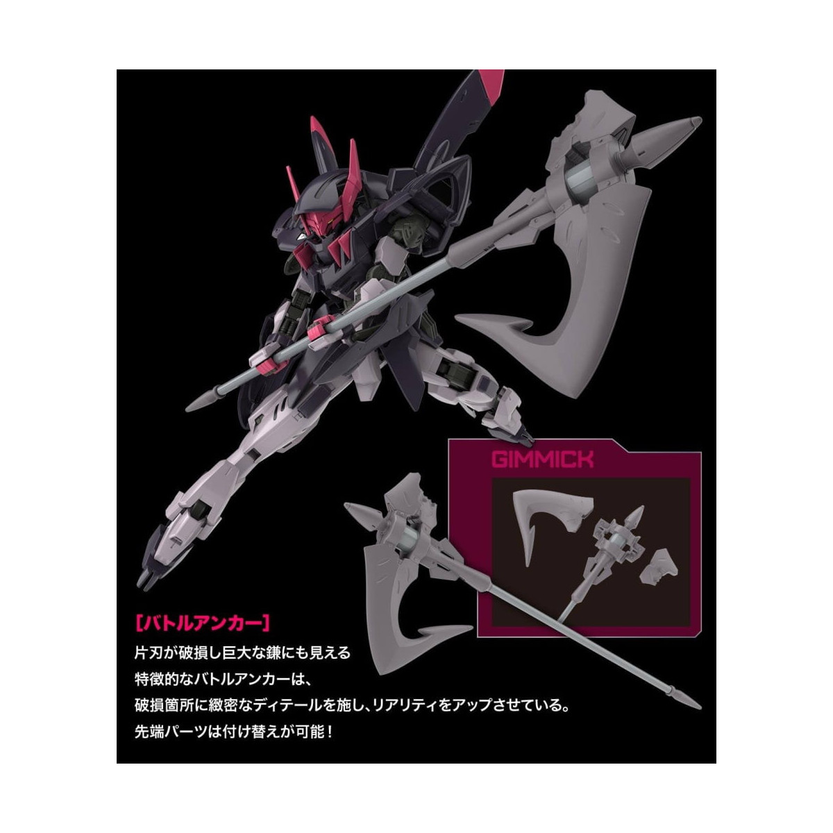 Bandai - Gunpla - Gundam 1/144 HG - ASW-G-56 Gundam Gremory - Mobile Suit Gundam : Iron-Blooded Orphans Gekko