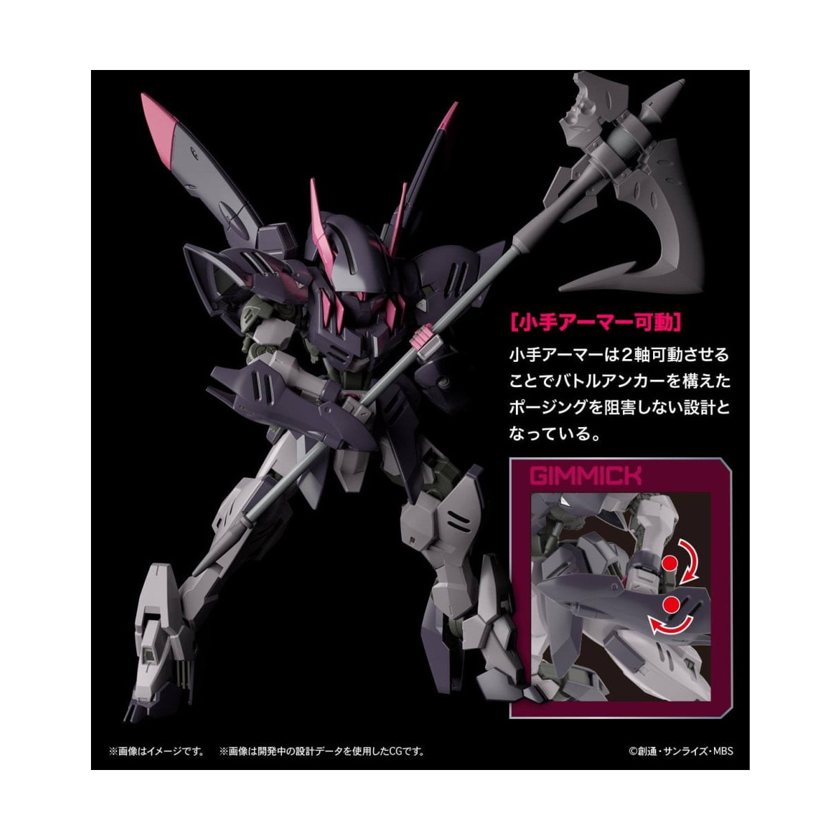 Bandai - Gunpla - Gundam 1/144 HG - ASW-G-56 Gundam Gremory - Mobile Suit Gundam : Iron-Blooded Orphans Gekko