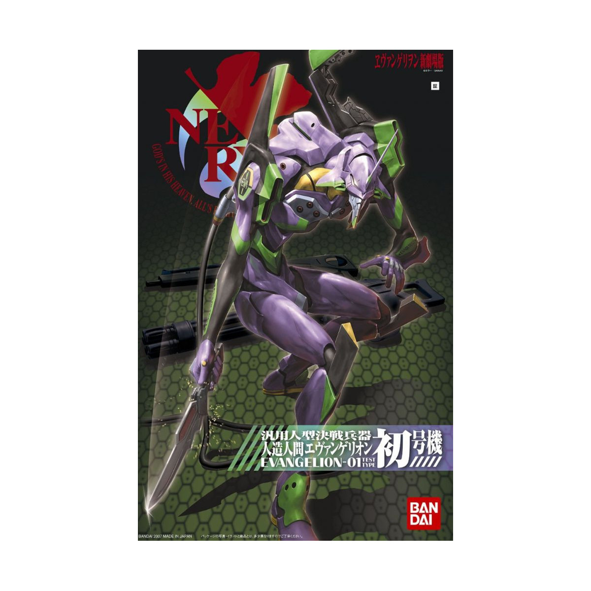 Bandai Model Kit - HG Evangelion Unit-01 (New Movie Version) 1/144