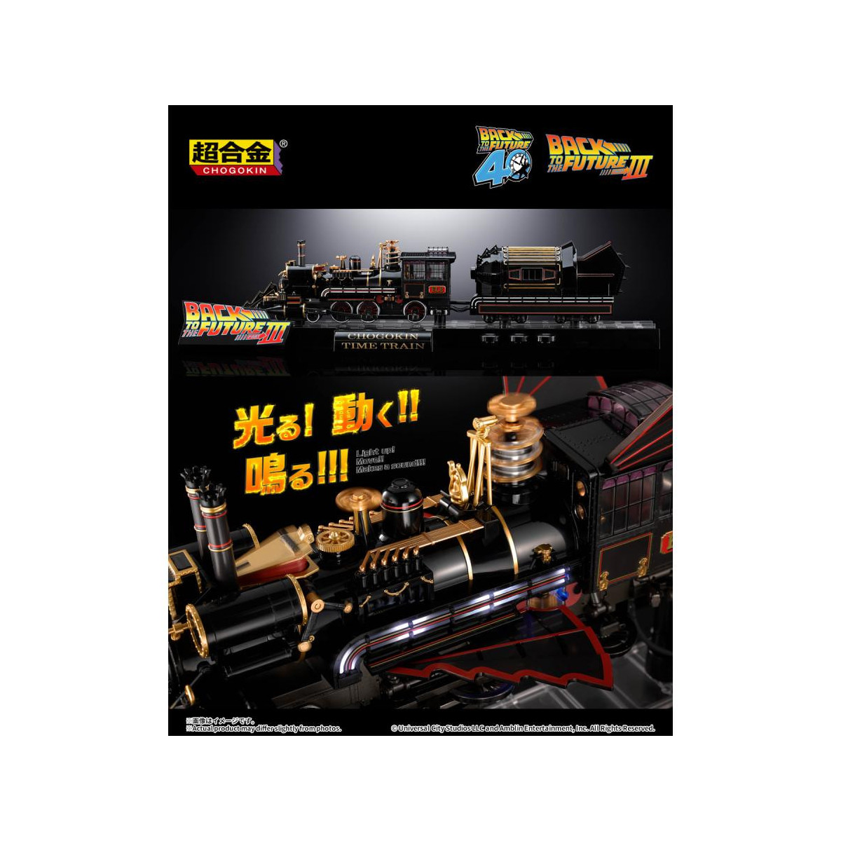Bandai Tamashii - Treno del tempo Chogokin di Ritorno al futuro