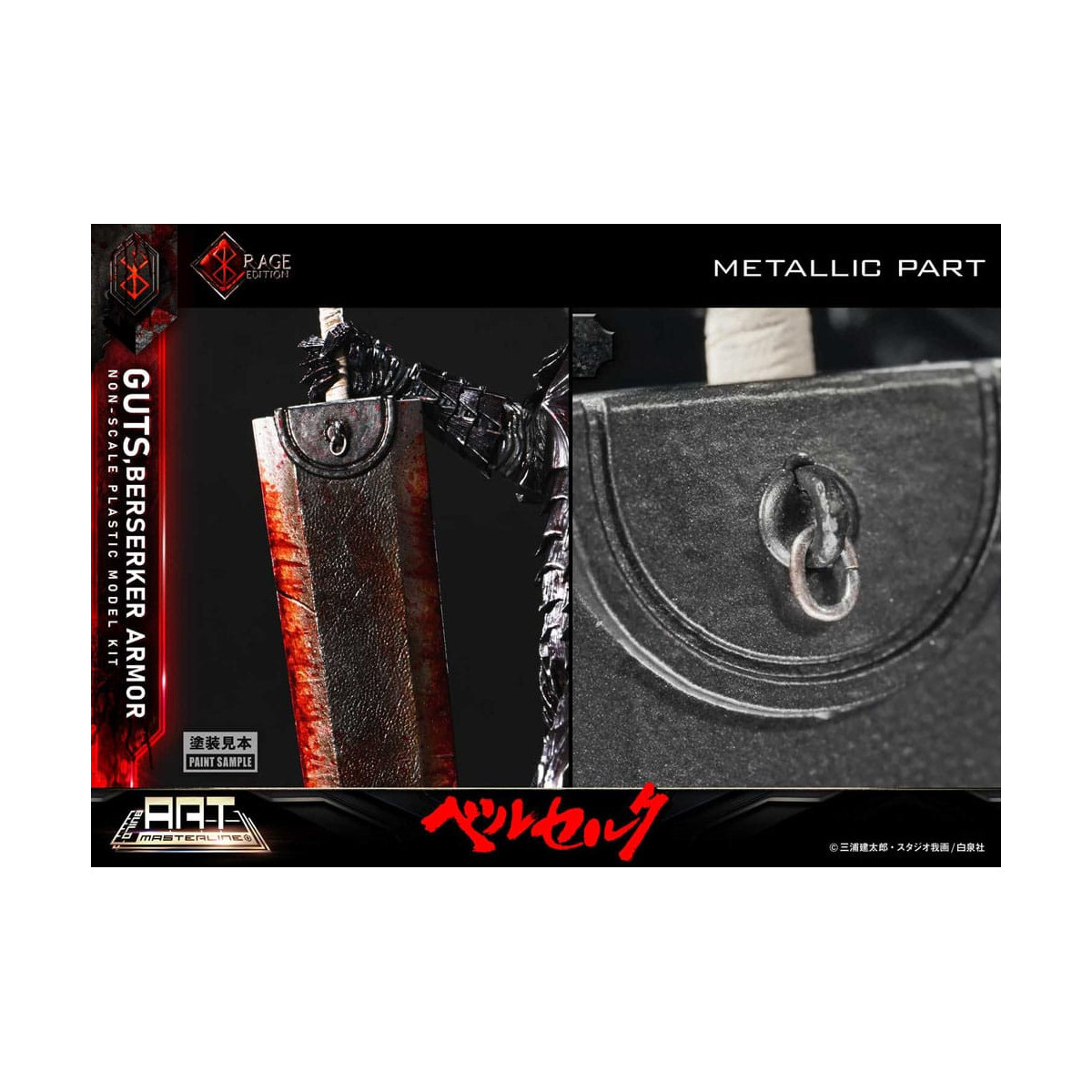 Prime 1 Studio Berserk - Model Kit Build Art Masterline Guts Berserker Armor Rage Edition