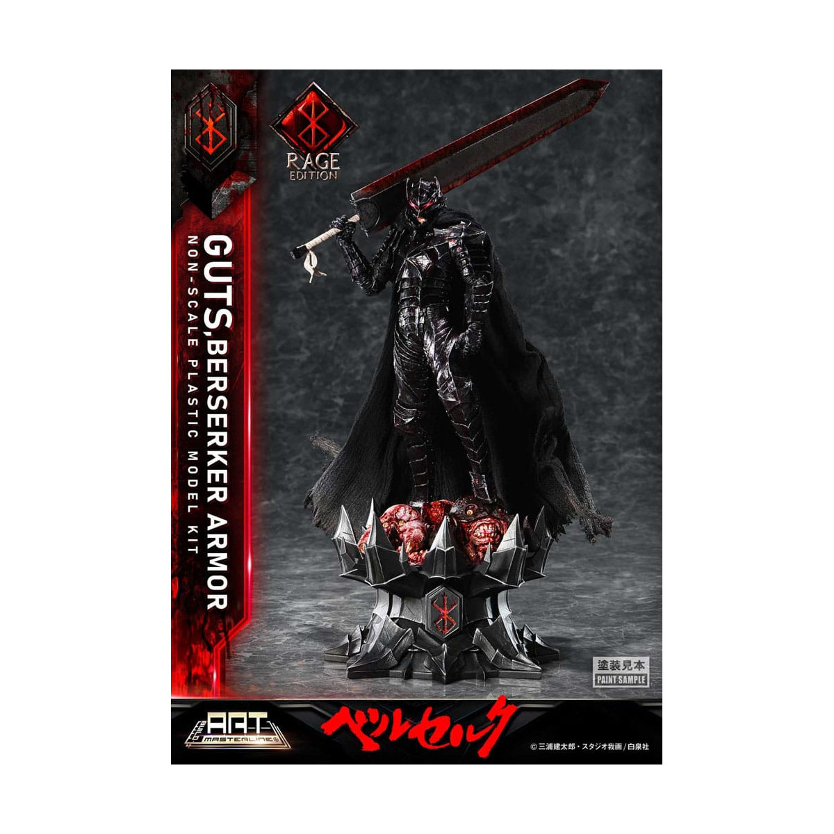 Prime 1 Studio Berserk - Model Kit Build Art Masterline Guts Berserker Armor Rage Edition