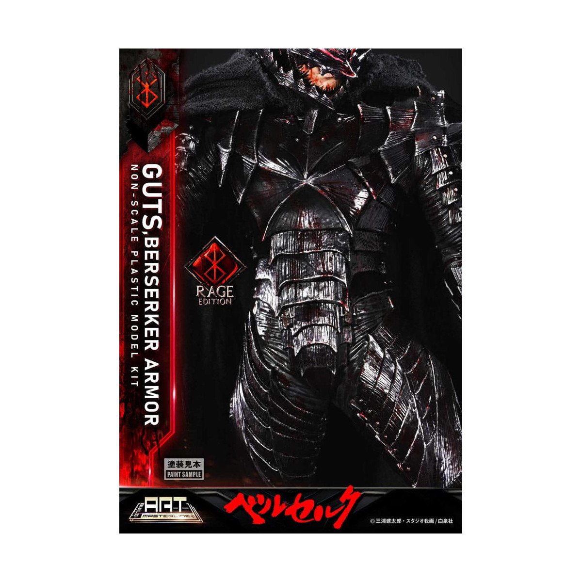 Prime 1 Studio Berserk - Model Kit Build Art Masterline Guts Berserker Armor Rage Edition