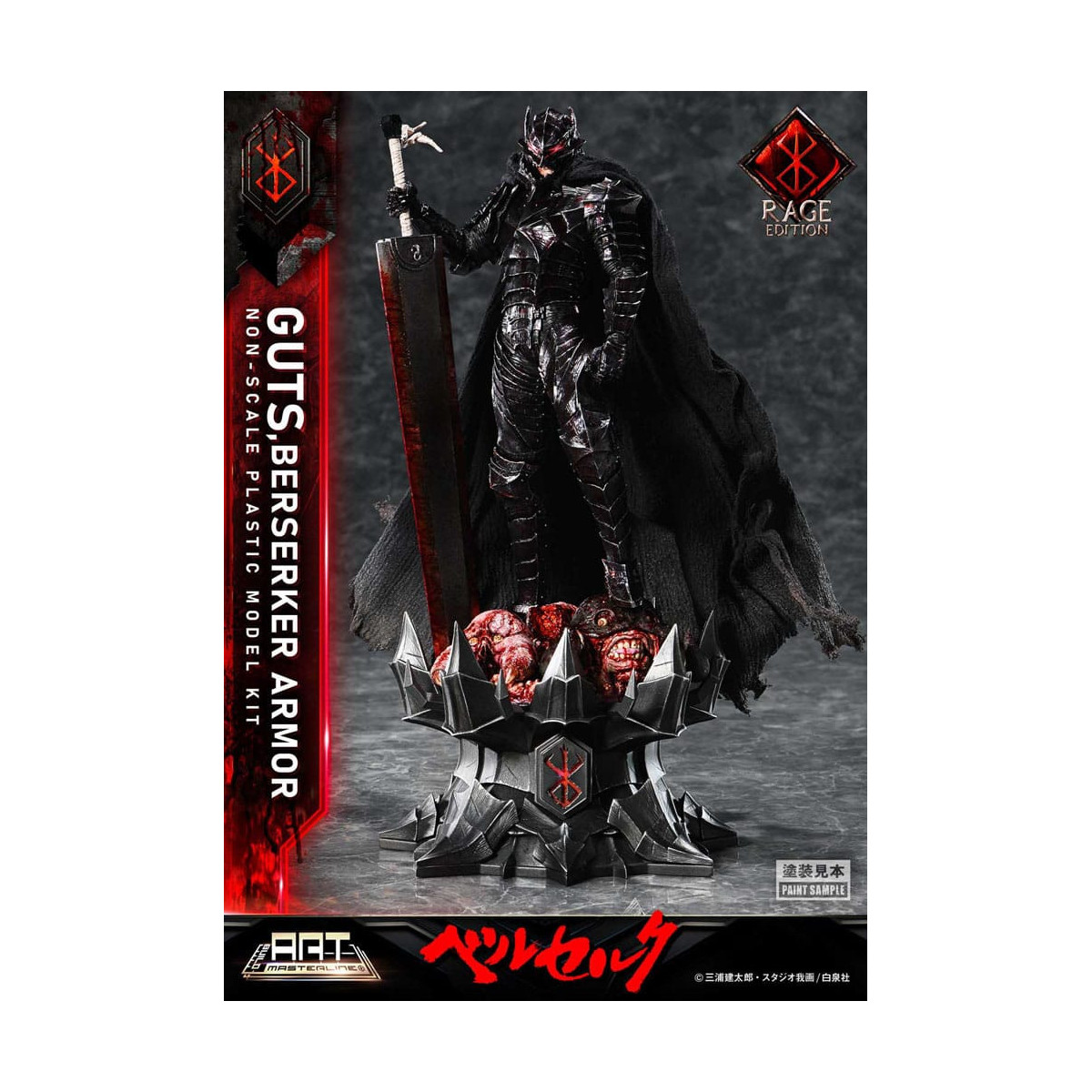 Prime 1 Studio Berserk - Model Kit Build Art Masterline Guts Berserker Armor Rage Edition