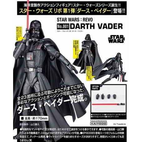 Kaiyodo Revoltech Star Wars Figurine C-3PO 003