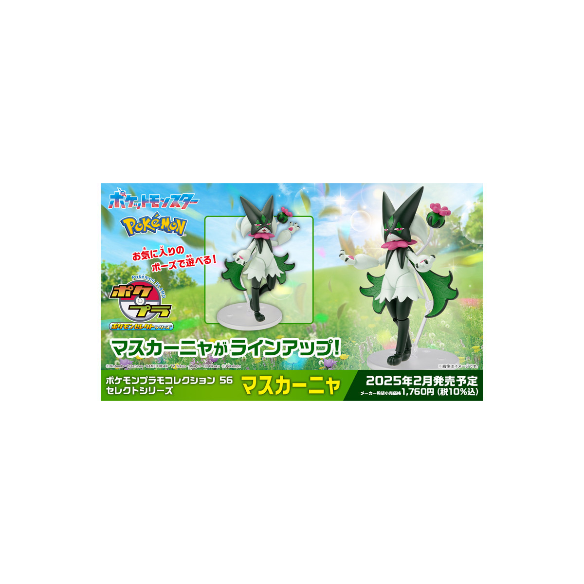 Bandai - Pokepla 56 - MEOWSCARADA Model Kit Pokémon - Pokémon Select serie Miascarade