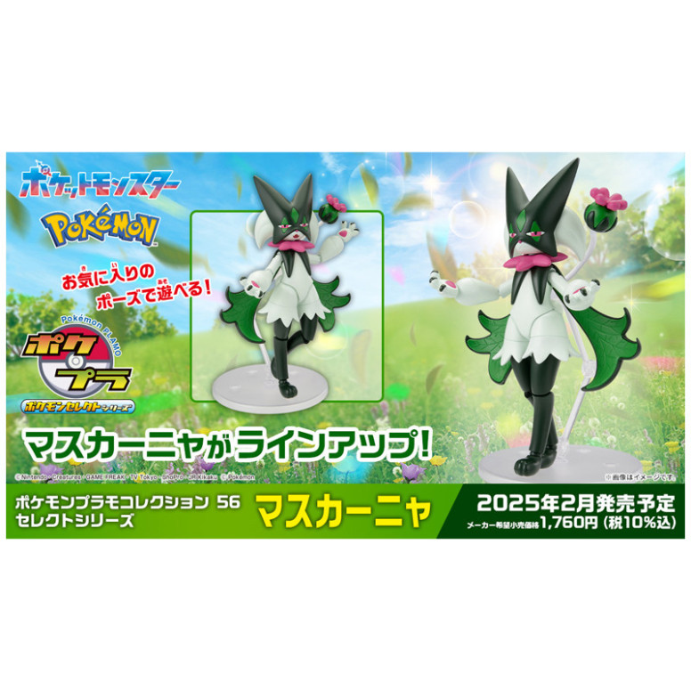 Bandai - Pokepla 56 - MEOWSCARADA Model Kit Pokémon - Pokémon Select serie Miascarade