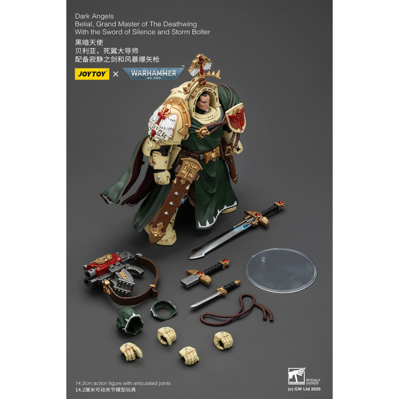 JoyToy Space Marines - Dark Angels - Belial, Gran Maestro dei Deathwing con la Spada del Silenzio e il Bolter Temporale 1/18