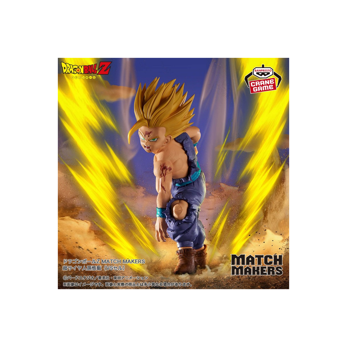 Banpresto Dragon Ball Z - Incontri - SUPER SAIYAN SON GOHAN (VS CELL)