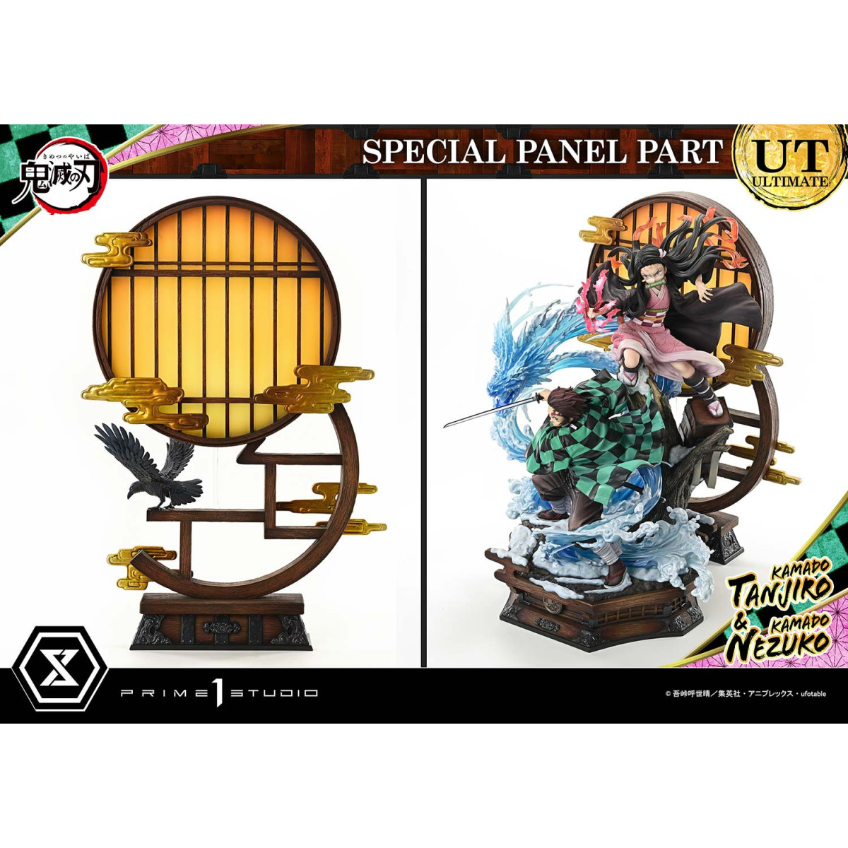 Prime 1 Studio - KAMADO TANJIRO & KAMADO NEZUKO Ultimate Bonus Version - Demon Slayer: Kimetsu no Yaiba Concept Masterline Serie