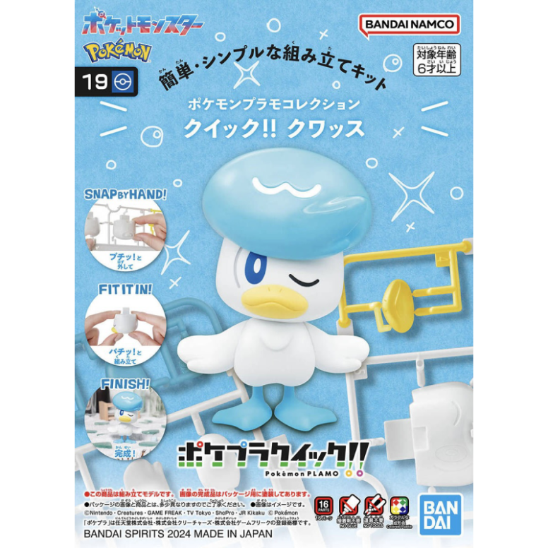 Bandai - Pokepla Quick 19 - COIFFETON Model Kit Pokémon - Quaxly