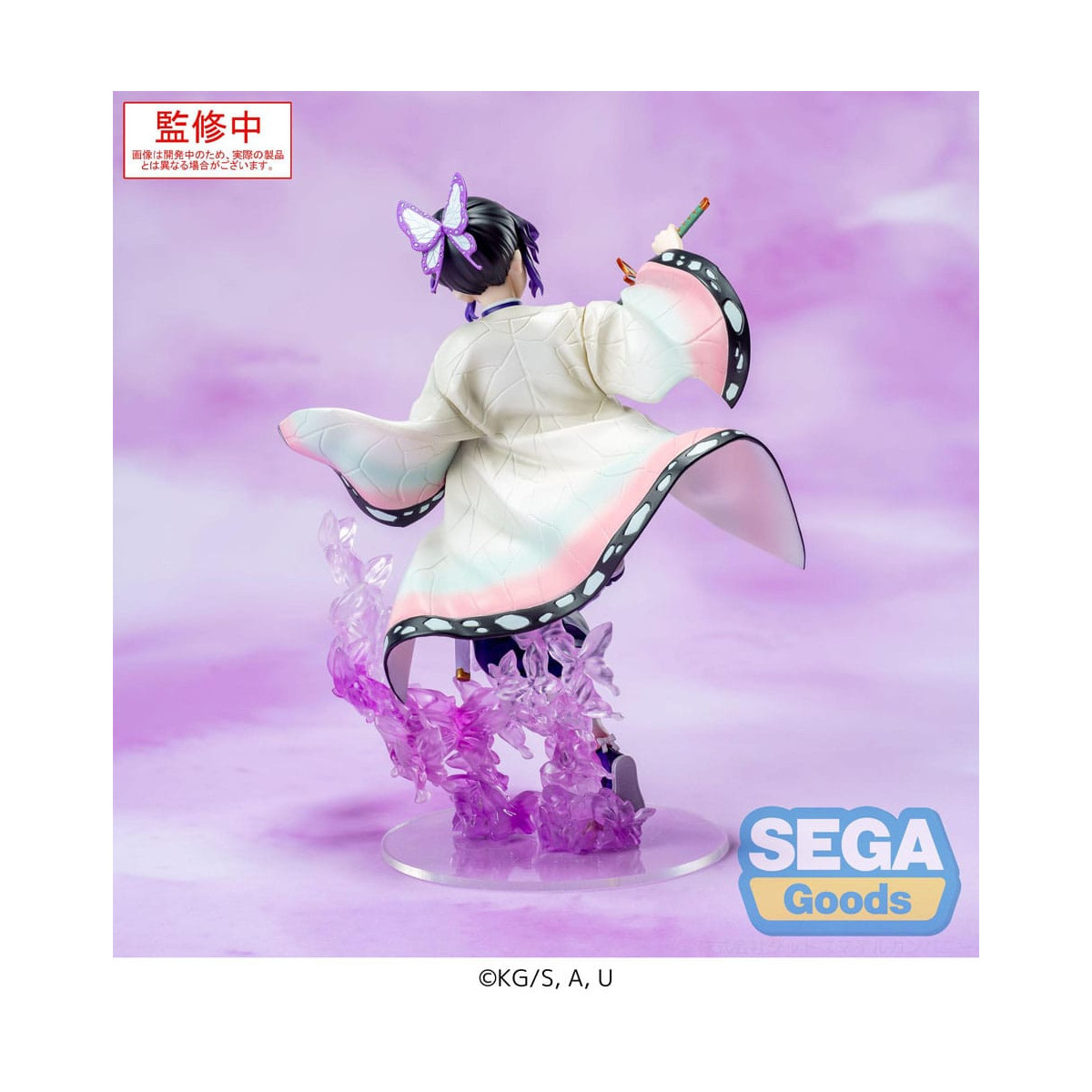 SEGA Luminasta- Shinobu Kocho - Demon Slayer: Kimetsu no Yaiba: Kimetsu no Yaiba
