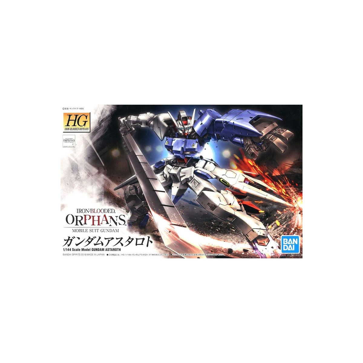Bandai - Gunpla - Gundam 1/144 HG - ASW-G-29 Gundam ASTAROTH - Mobile Suit Gundam: Iron-Blooded Orphans