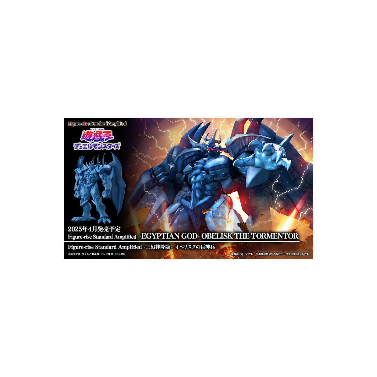 Bandai Figura amplificata standard di Yu-Gi-Oh Rise - Figurina del leggendario Incarnato di Exodia