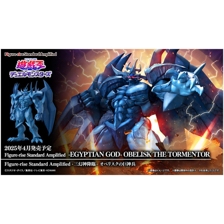 Bandai Figura amplificata standard di Yu-Gi-Oh Rise - Figurina del leggendario Incarnato di Exodia