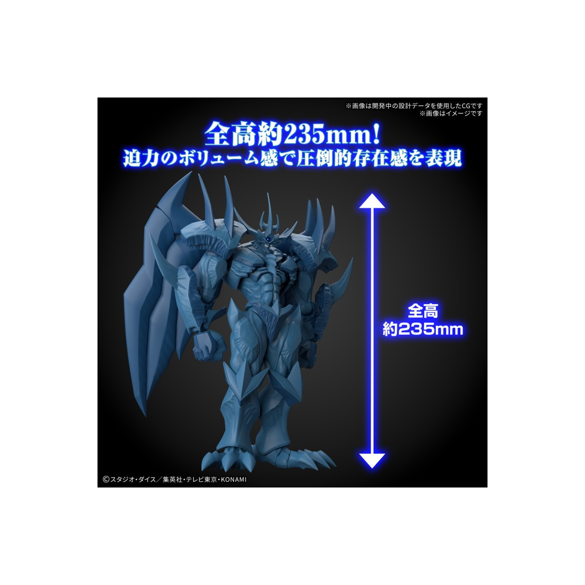 Bandai Figura amplificata standard di Yu-Gi-Oh Rise - Figurina del leggendario Incarnato di Exodia