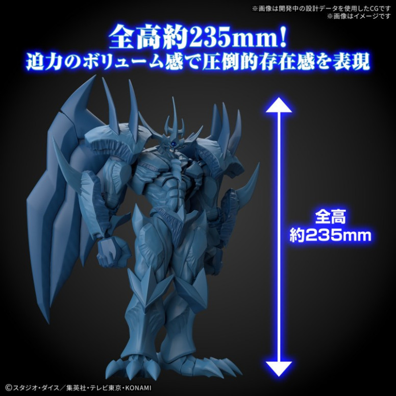 Bandai Figura amplificata standard di Yu-Gi-Oh Rise - Figurina del leggendario Incarnato di Exodia