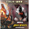 Super 7 - Godzilla vs. Destoroyah (1995) - Ultimates HeiSei Burning Godzilla