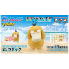 Bandai - Pokepla Quick 21 - Kit di modellini Psykokwak Pokémon - Psyduck