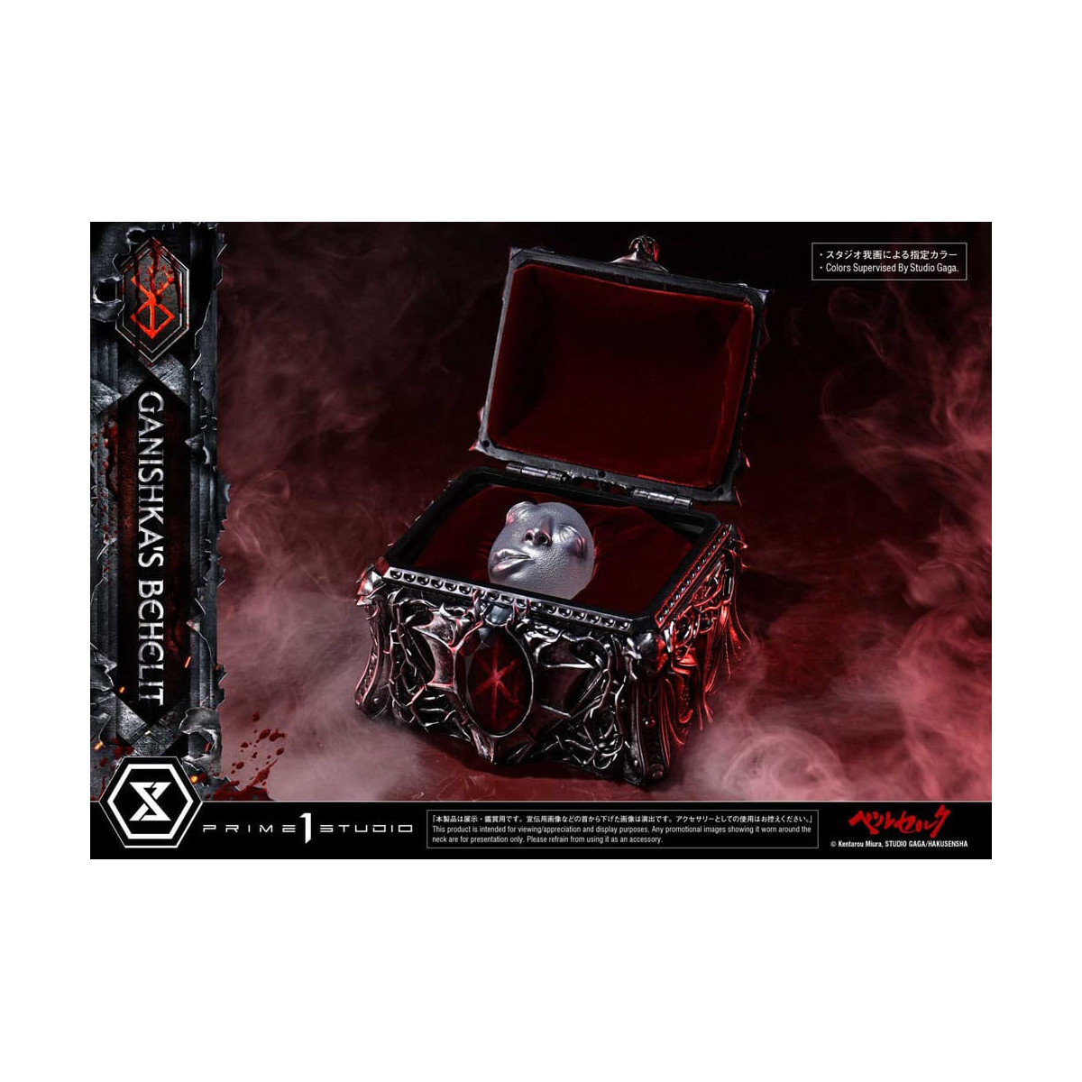 Prime 1 Studio Berserk - Scala di vita Behelit di Ganishka 1/1