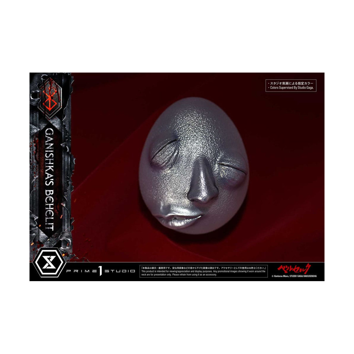 Prime 1 Studio Berserk - Scala di vita Behelit di Ganishka 1/1