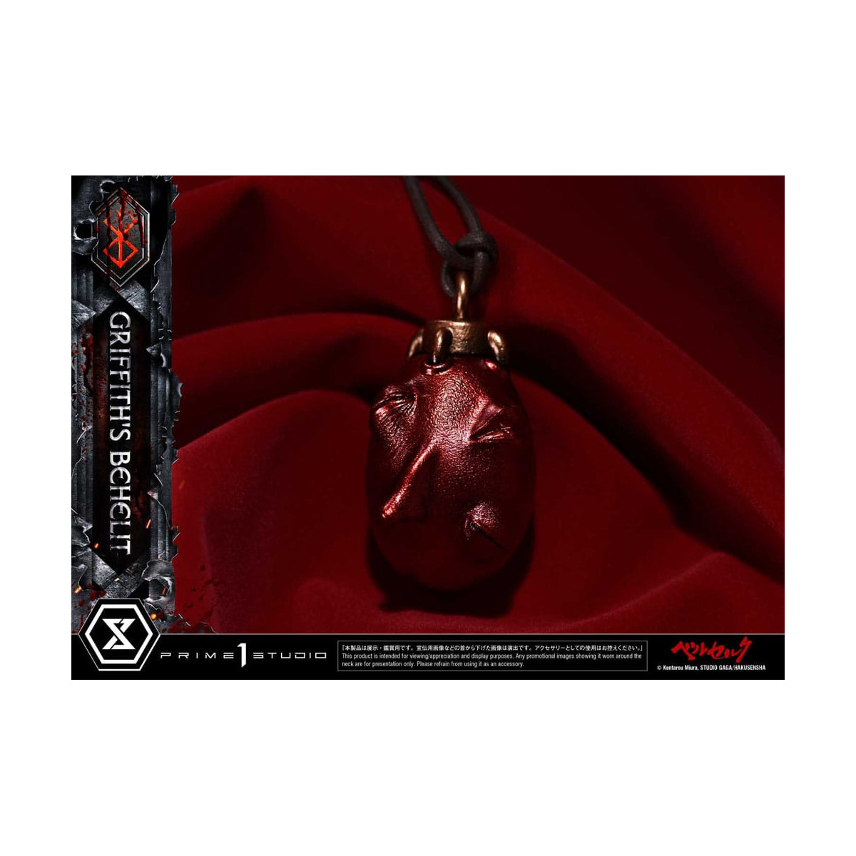 Prime 1 Studio Berserk - Scala di vita Behelit di Griffith 1/1