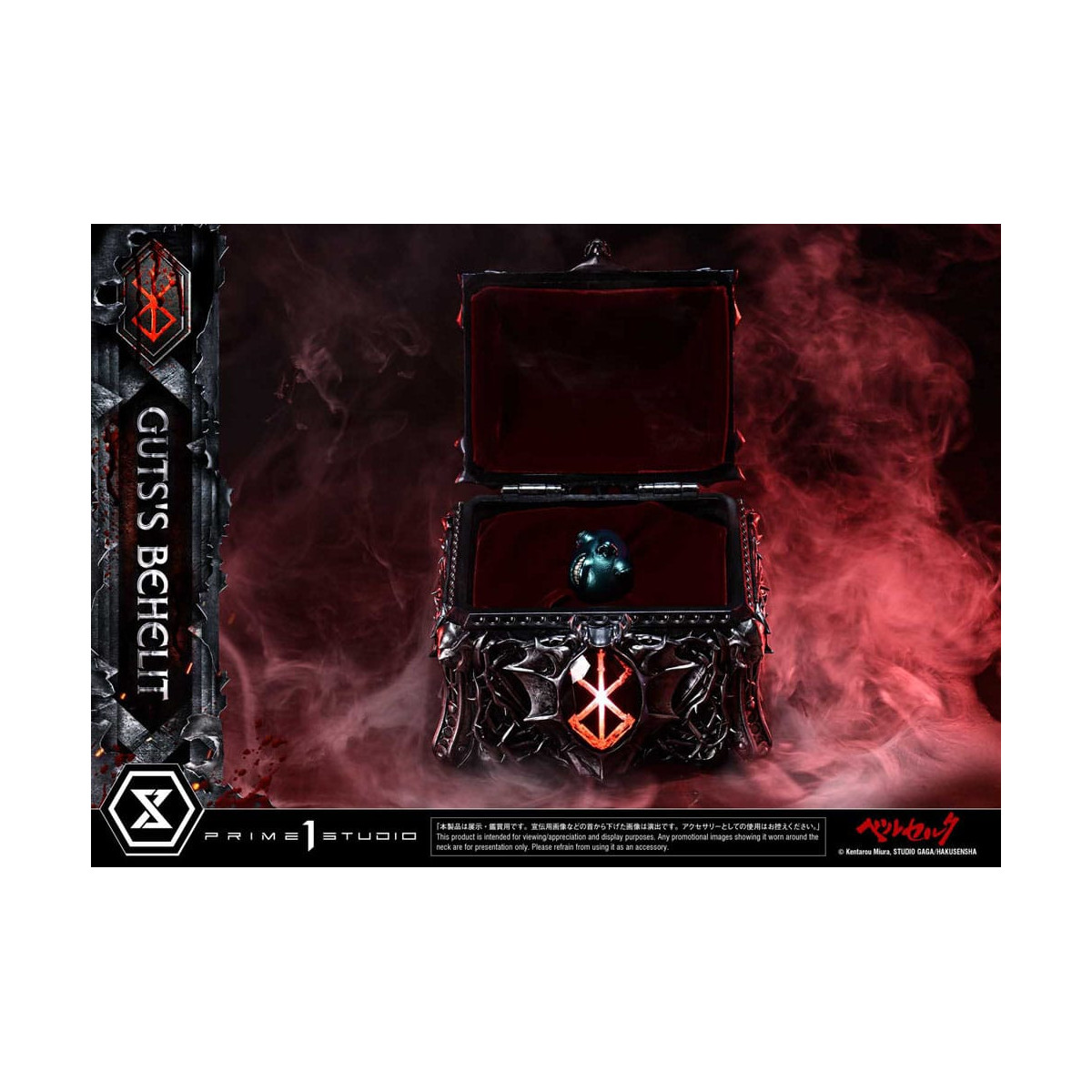 Prime 1 Studio Berserk - Scala Vita Behelit di Guts 1/1