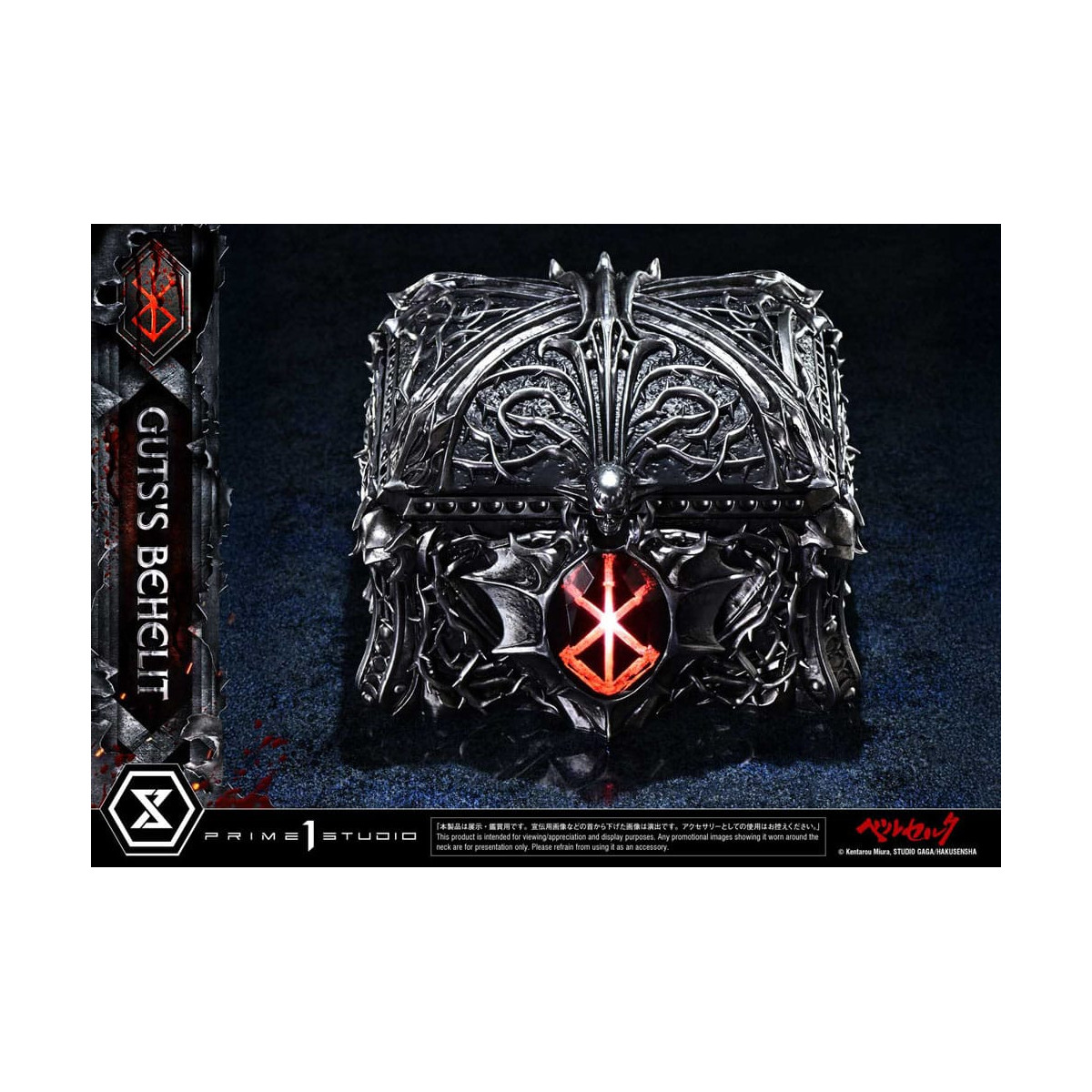 Prime 1 Studio Berserk - Scala Vita Behelit di Guts 1/1