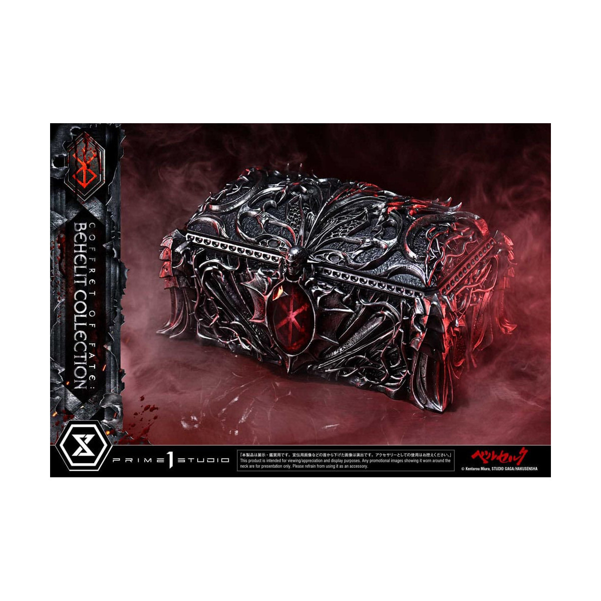 Prime 1 Studio Berserk - Scatola del destino: Collezione Behelit 1/1