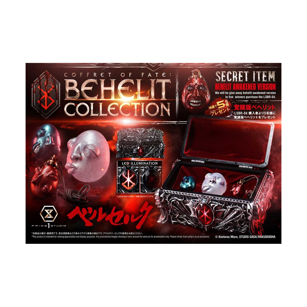 Prime 1 Studio Berserk - Scatola del destino: Collezione Behelit 1/1