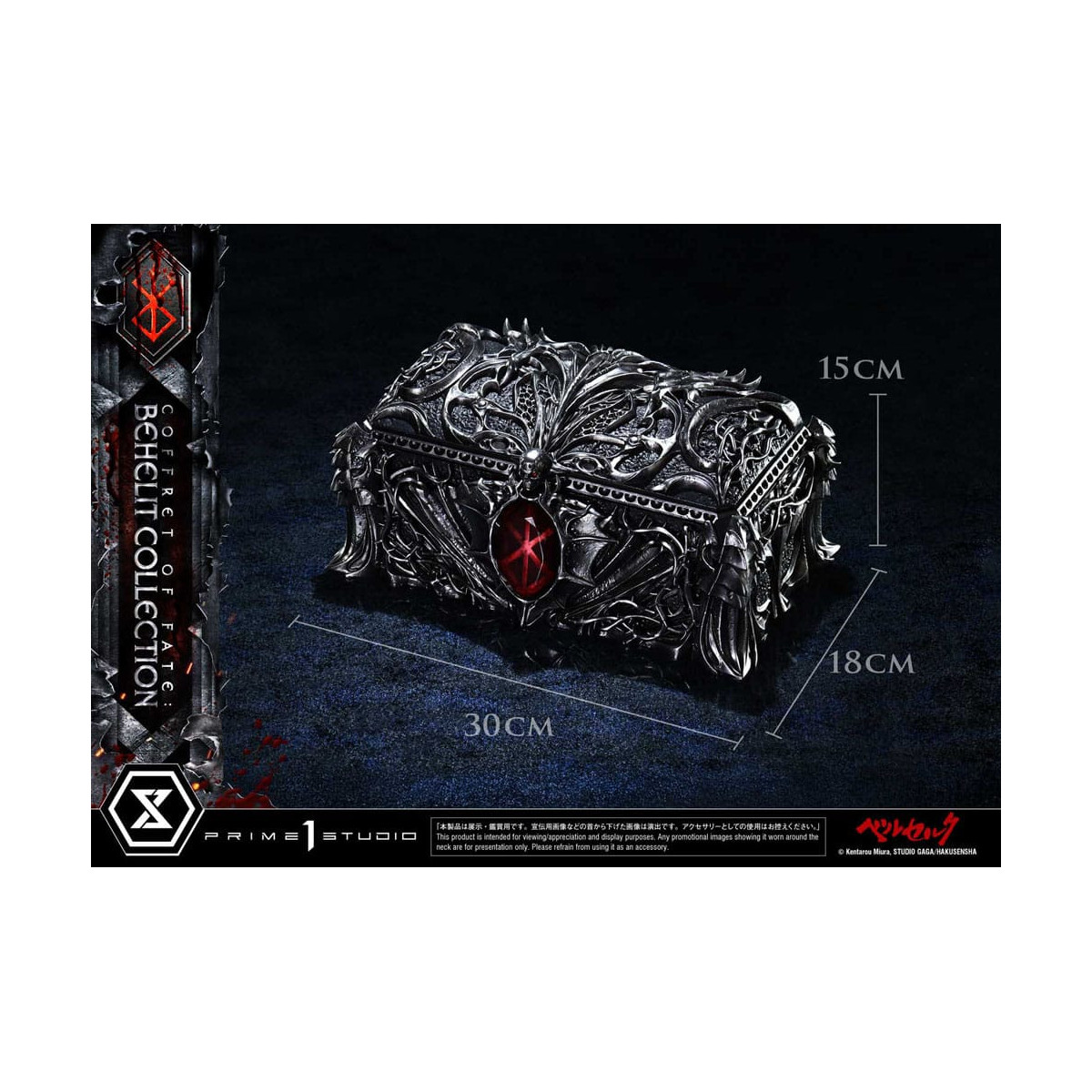 Prime 1 Studio Berserk - Scatola del destino: Collezione Behelit 1/1