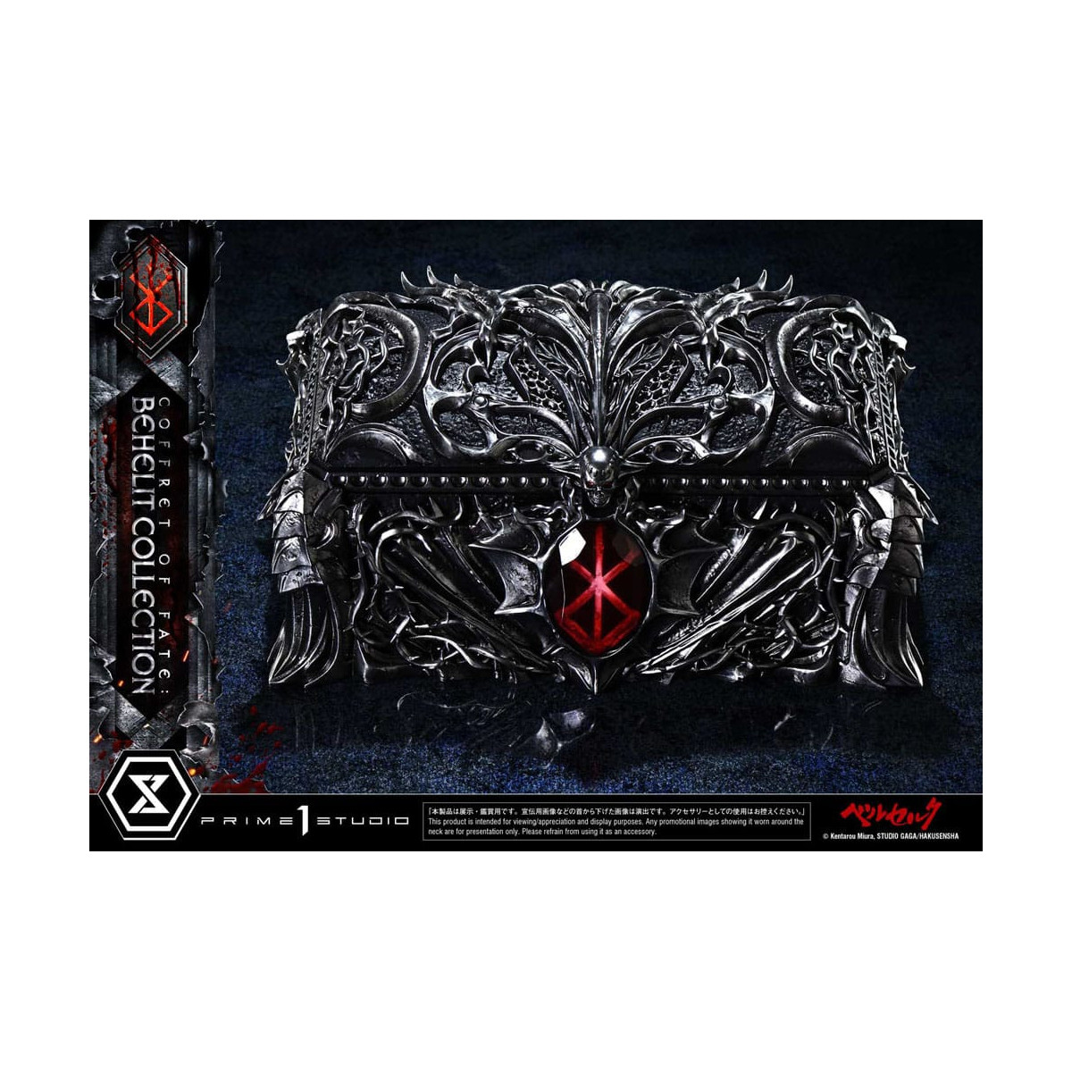 Prime 1 Studio Berserk - Scatola del destino: Collezione Behelit 1/1