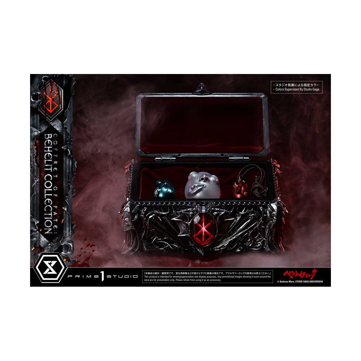 Prime 1 Studio Berserk - Scatola del destino: Collezione Behelit 1/1